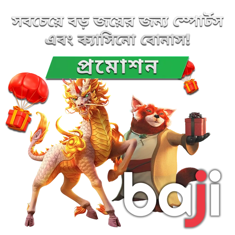 Baji সাইন আপ বোনাস অফারগুলি দাবি করুন অথবা বাংলাদেশের নতুন খেলোয়াড়দের জন্য অন্যান্য প্রচারণা থেকে বেছে নিন।